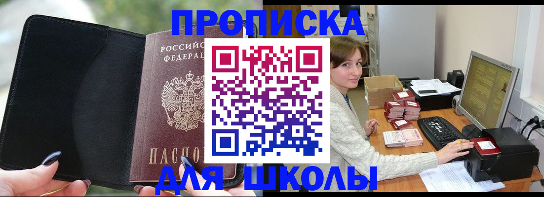 прописка иностранных граждан в Коркино